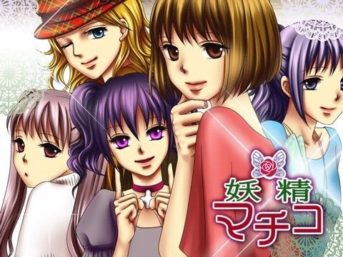 【10%OFF】妖精マチコ width=