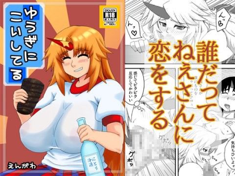 【10%OFF】
ゆうぎにこいしてる