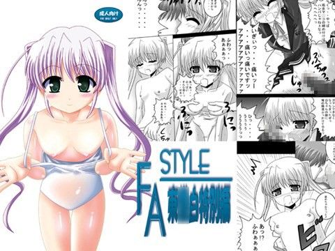 【10%OFF】
FA STYLE 東○白特別編