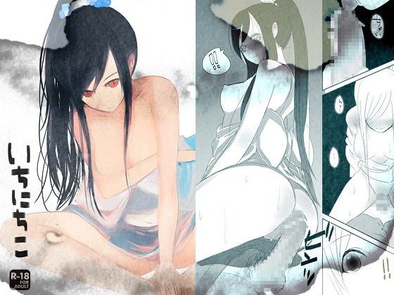 【10%OFF】
いちにちこ
