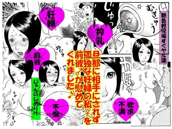 【10%OFF】
旦那に相手にされず孤独な私♀を前彼♂が慰めてくれました♪