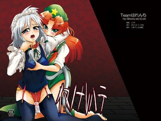 イヌノナレハテ
