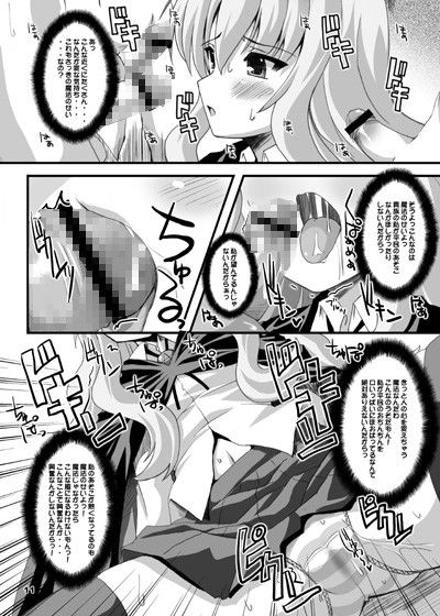 ゼロ距離射撃DL版  エロ2