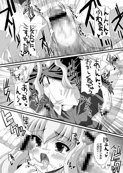 ゼロ距離射撃DL版  エロ3