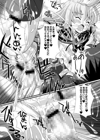 ゼロ距離射撃DL版  エロ4