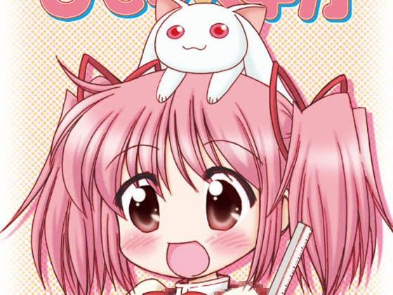 【10%OFF】
魔法○女まどか☆マギカ