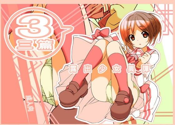 おしっこ