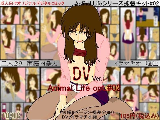 【宇宙文庫 同人】DV（Ver.1.1） 