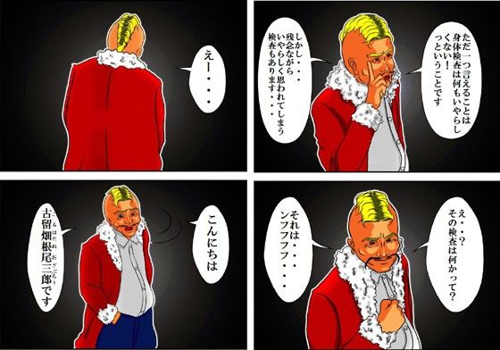 古留畑根尾三郎 ファイナルファンタジー エロ2