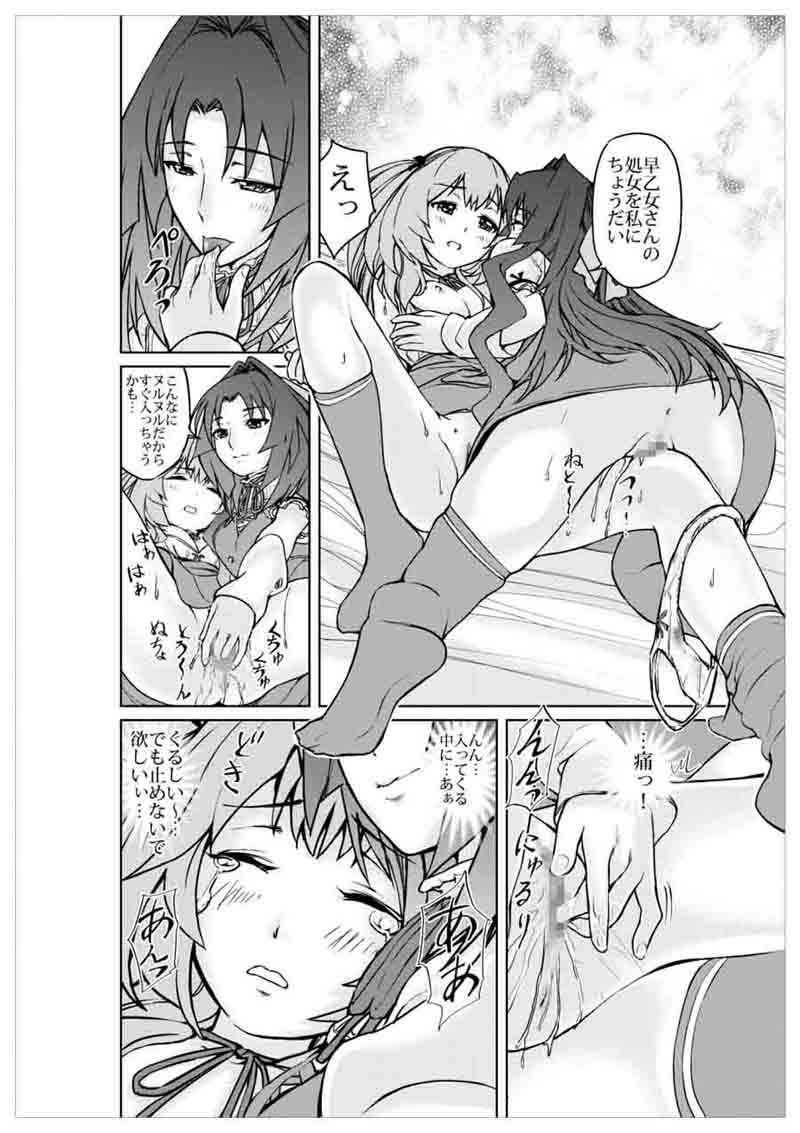 大胆にいきましょうっ！Girls！BeAmbitious！！1～2 No Such Agency エロ4