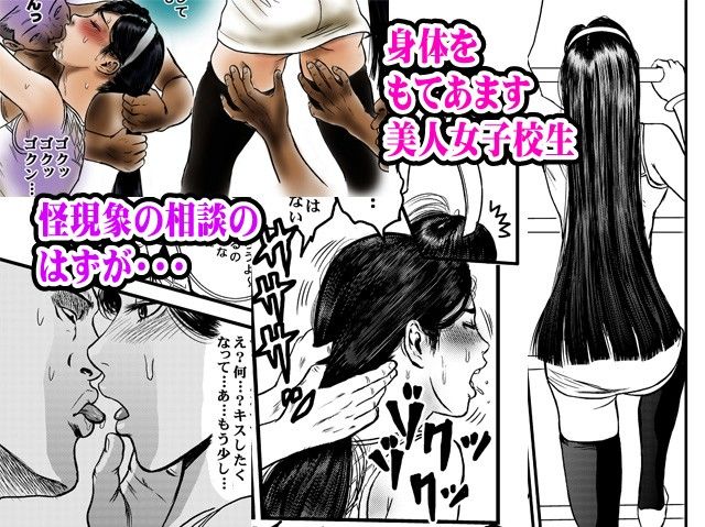 オカルトお嬢様の憂鬱  エロ2