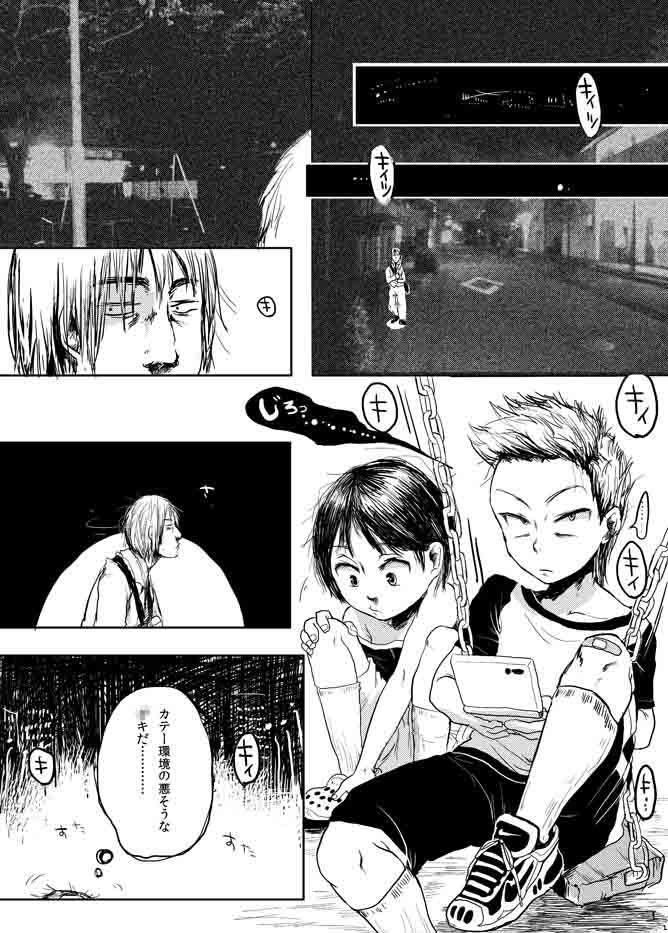 闇に犇ク 瞬きもせず エロ2