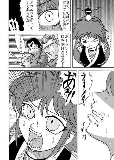 忍群狼伝弐  エロ2