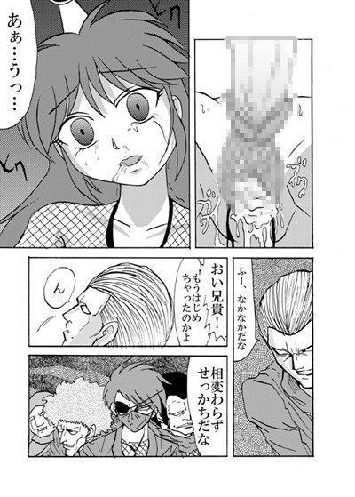 忍群狼伝弐  エロ4