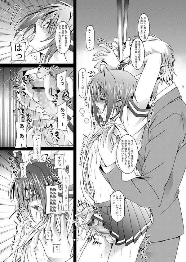 アイチくんシンドロームif ヴァンガード エロ4