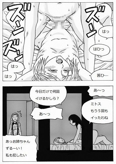 勇者様奴隷化計画＋もう1本！  エロ3