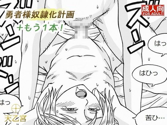 【テイルズオブシンフォニア 同人】勇者様奴隷化計画＋もう1本！