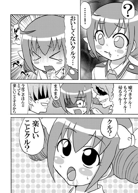 SUPERHEROHENTAI メタメタ弾 エロ3