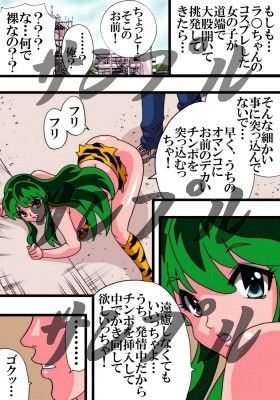 漫画if＋爆乳娘の誘惑  エロ2