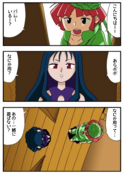 寝取られ童貞くん 天乙宮 エロ3