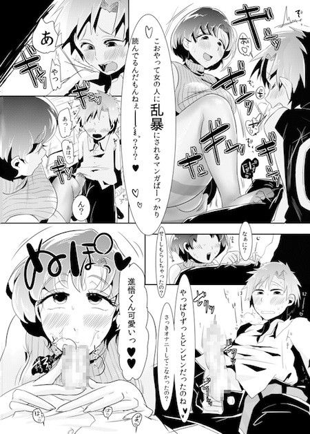 もうビンッビンです亜美ちゃん先生！ 美少女戦士セーラームーン エロ3