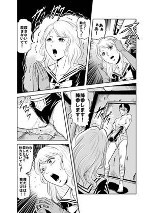 血闘残酷学園二巻 ブラッドマスク エロ2