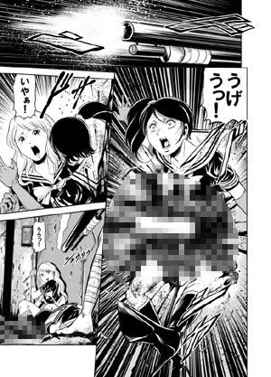 血闘残酷学園二巻 ブラッドマスク エロ3
