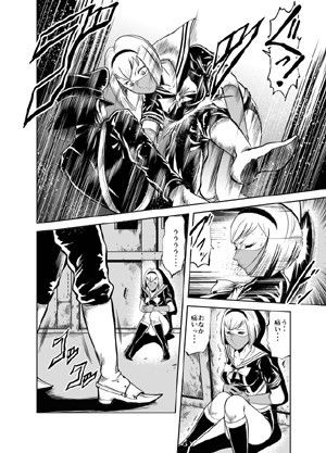 血闘残酷学園二巻 ブラッドマスク エロ4