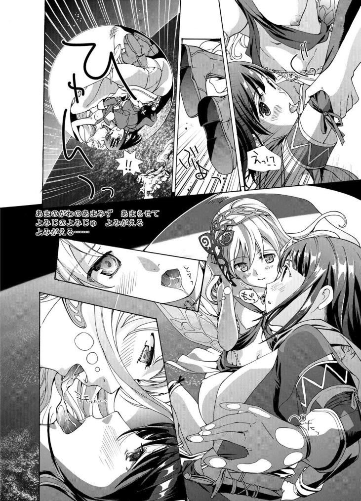追憶のオルゴール3 No Such Agency エロ3
