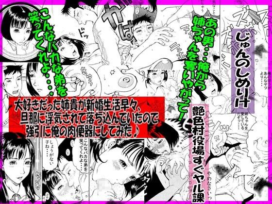 【20%OFF】
大好きだった姉貴が新婚生活早々、旦那に浮気されて落ち込んでいたので 強引に俺の肉便器にしてみた♪