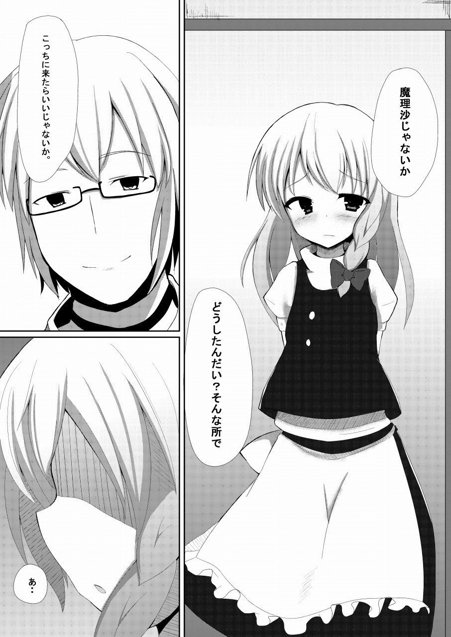 まりさとできるもん！～成年向け～ みるくプリン エロ2