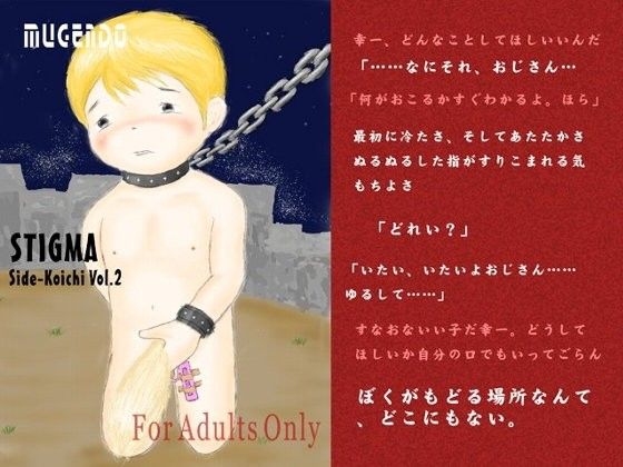 【20%OFF】
STIGMA Side-Koichi Vol.2