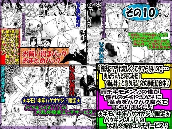 【20%OFF】
じゅんのしめりけ「お買い得パック販売」その10