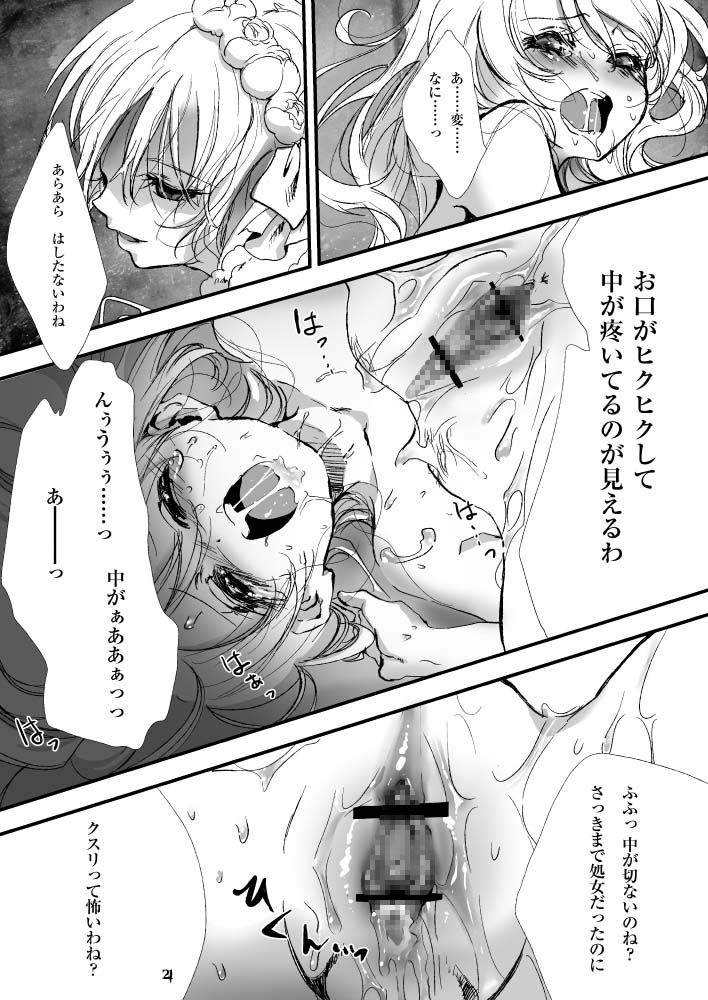 FILTHINTHEENVY Chaotic Wolf エロ3