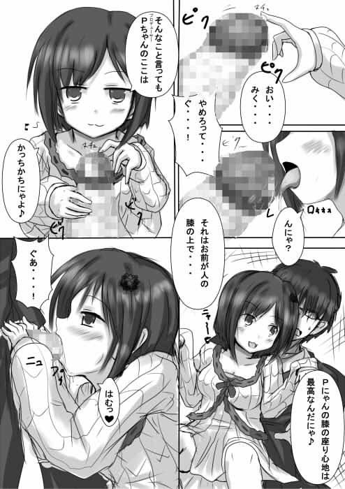 みくにゃんとにゃんにゃん  エロ2