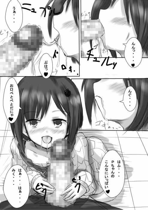 みくにゃんとにゃんにゃん  エロ3