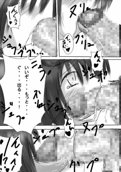 DFMの逆襲 どらごんねすと エロ3