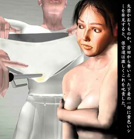 絵物語厳獄（一）狂執裸体検査篇 出羽健書蔵庫 エロ2