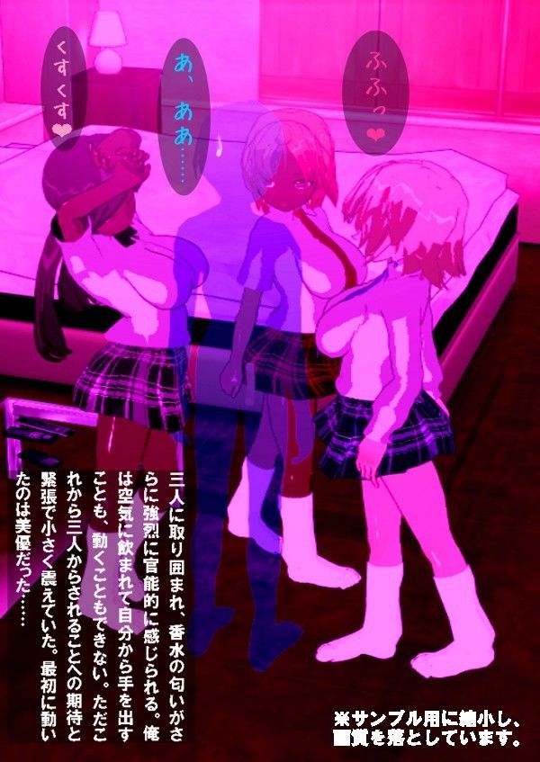 南の島の援○ハーレム～FINAL 惑 祐次 エロ3