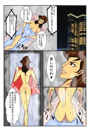 悪女め 美空 エロ2