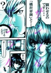 A○P3＋バオー来訪○1～3＋ラース剣山激闘編54～58 橘怜 エロ2