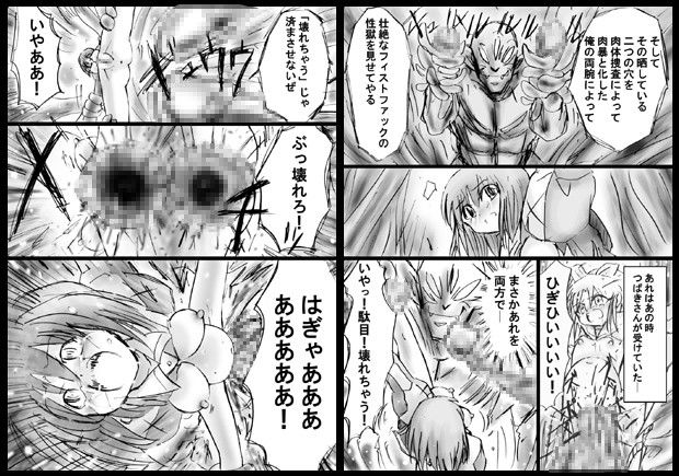 『不思議世界-MysteryWorld-ののな16』～青の救世主と淫魔植物使いの屋敷～ でんで エロ3
