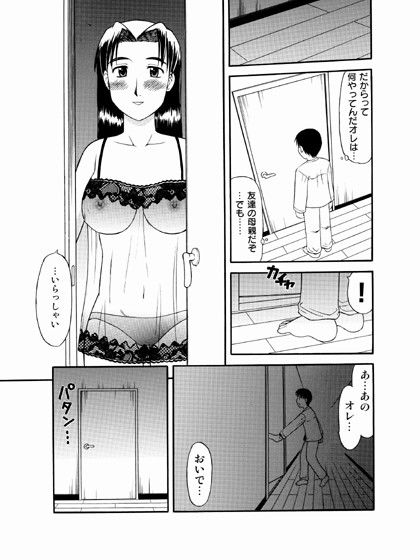 友達の母親に誘われて… 劇団げんごろう座 エロ3