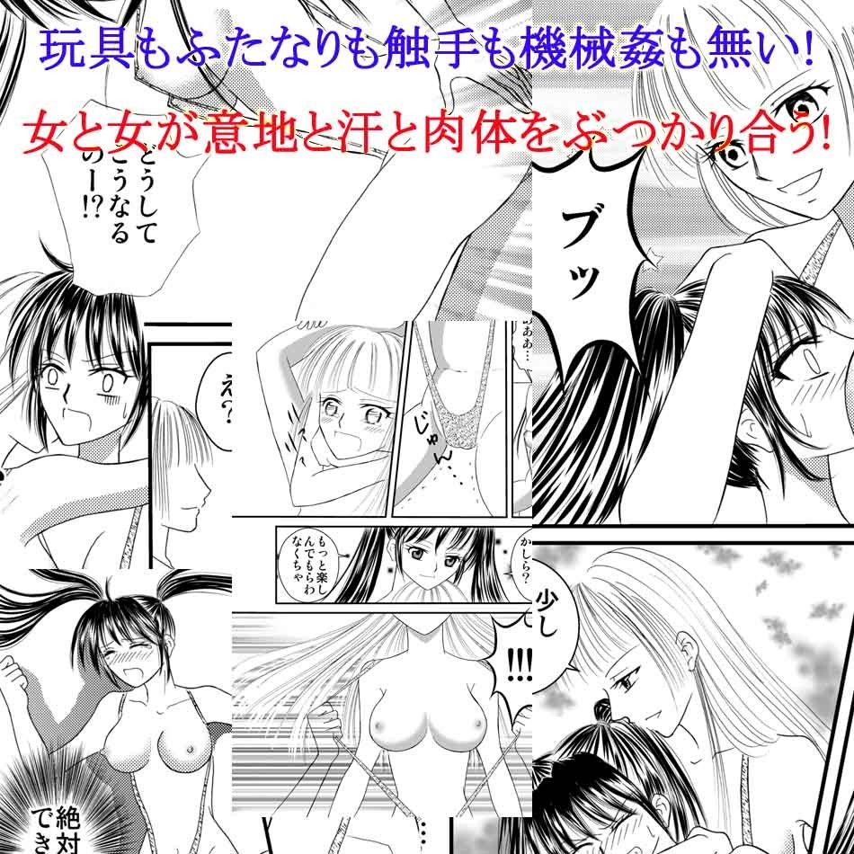 性闘エロレスBM＋ No Such Agency エロ3