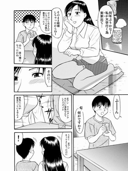 人妻の接吻 劇団げんごろう座 エロ2