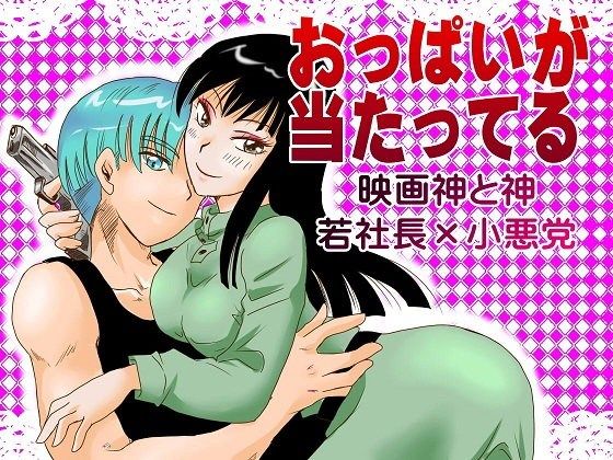 【10%OFF】
おっぱいが当たってる