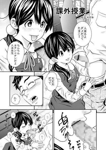 課外授業  エロ2