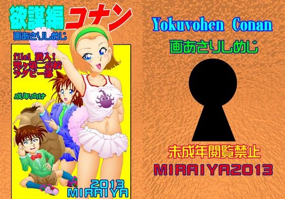 【10%OFF】
欲望編コナン