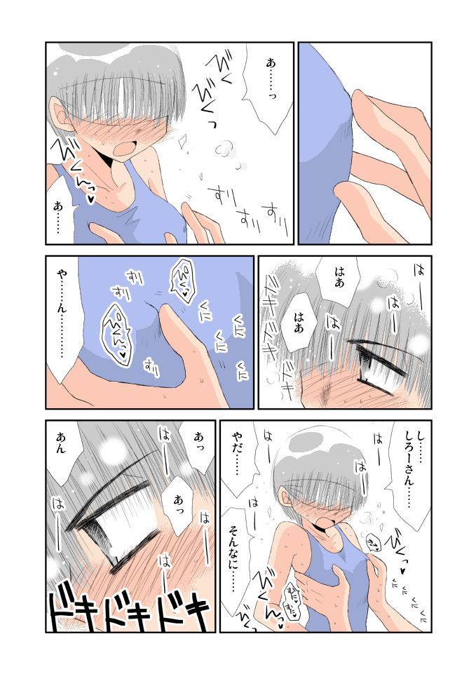 ろすとさまーでいず FULL MOON HEAD エロ2