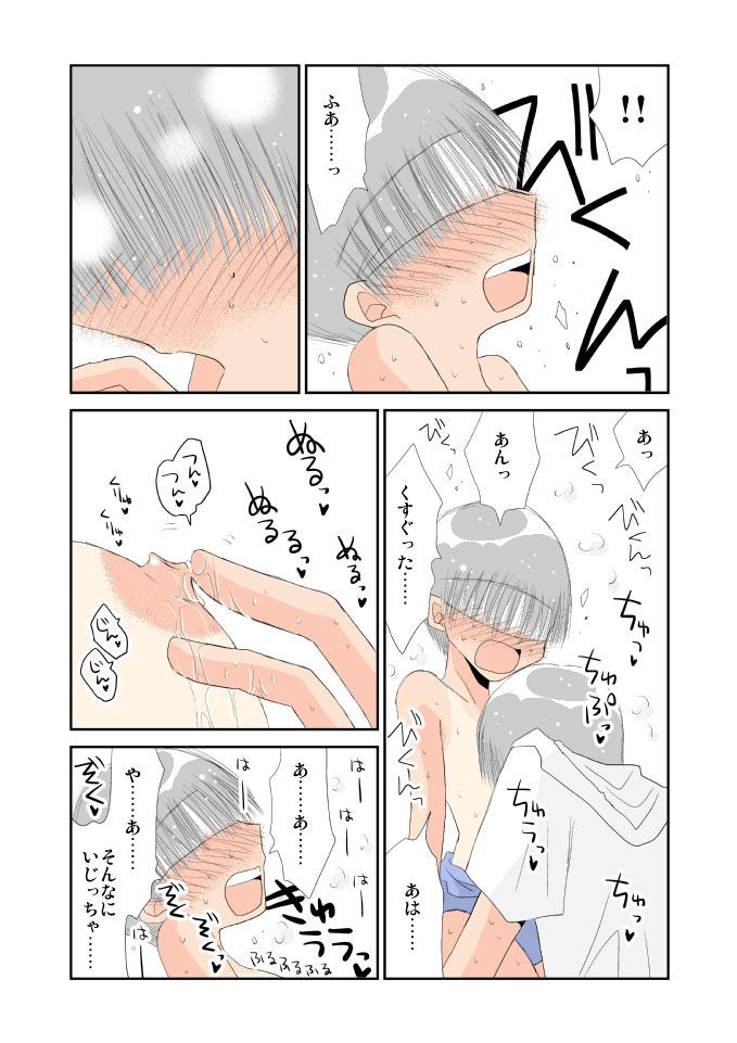 ろすとさまーでいず FULL MOON HEAD エロ3